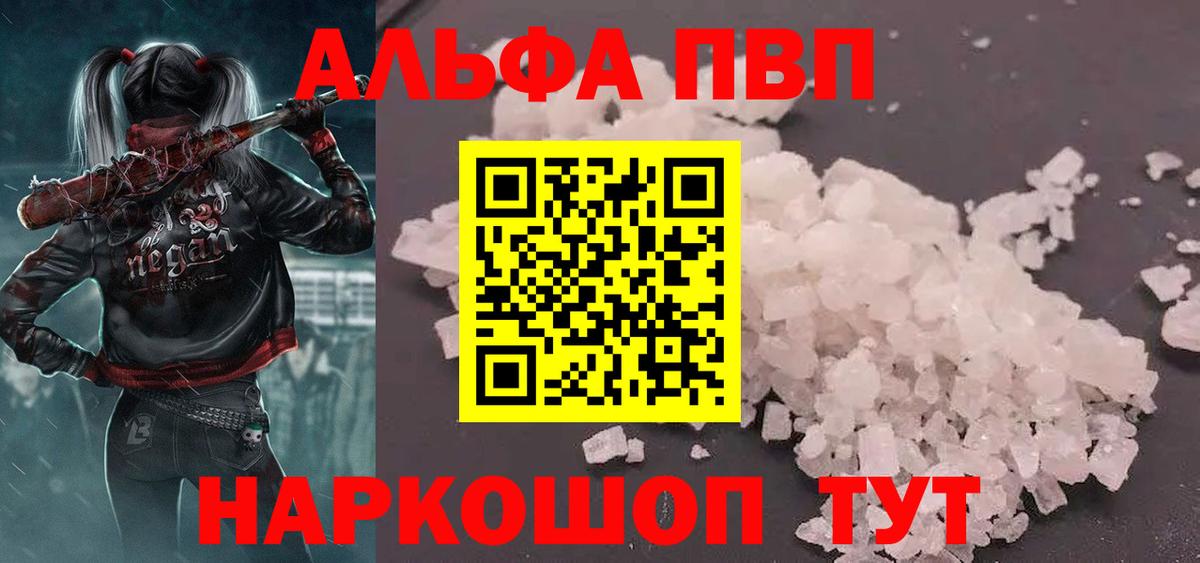 A-PVP СК КРИС  A PVP мука  Советск  Alpha PVP крисы CK  Вход с VPN 