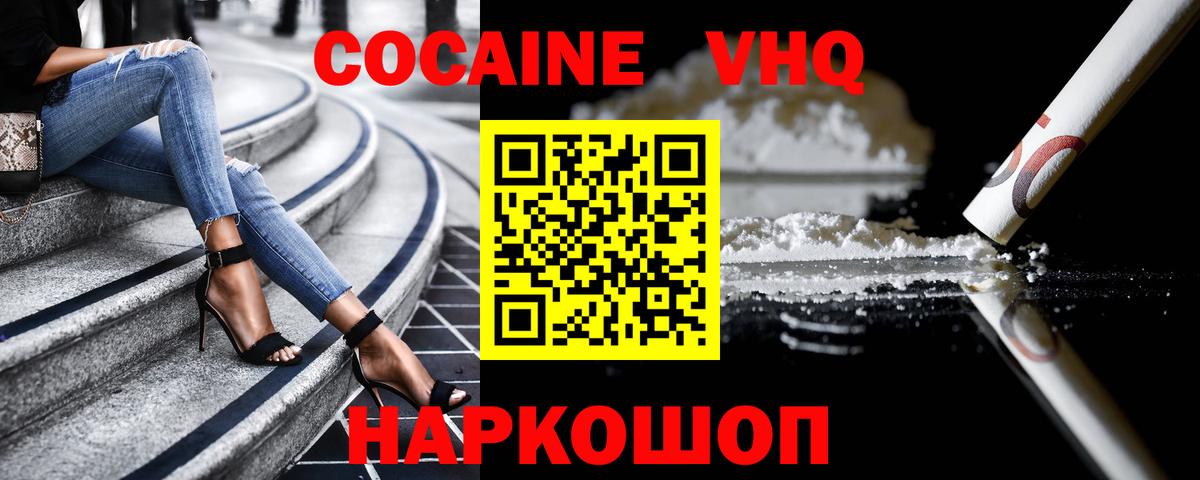 Cocaine Эквадор  Вход с VPN  КОКАИН  Советск  КОКАИН Columbia 