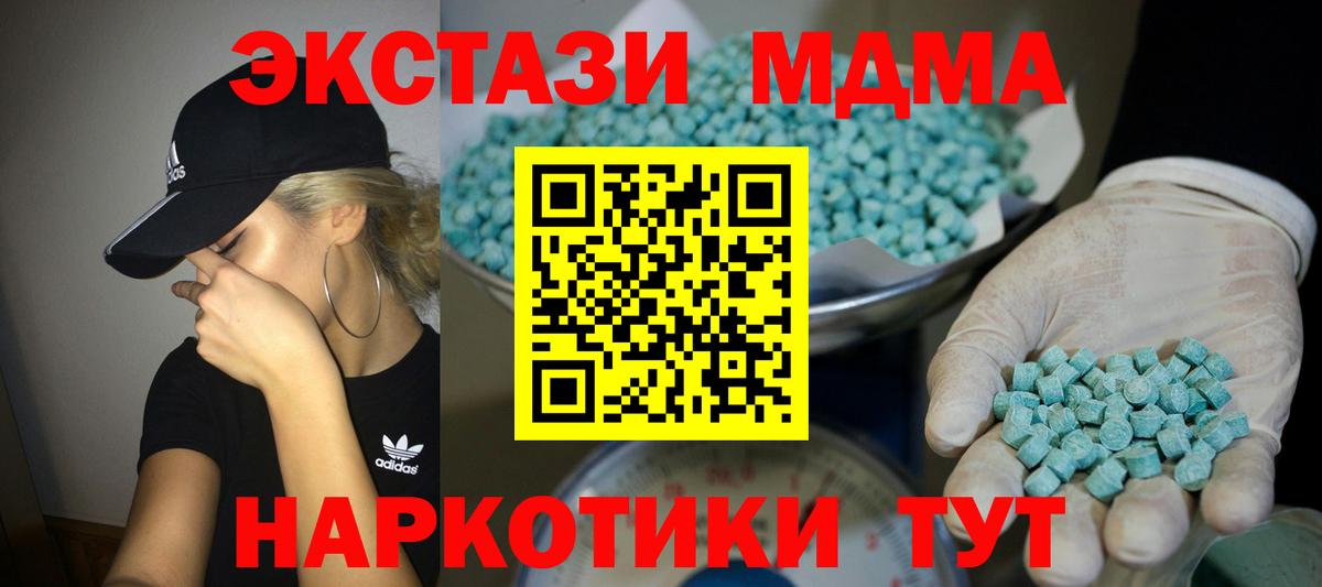 ЭКСТАЗИ mix  Ecstasy Дубай  Советск  Вход с VPN 