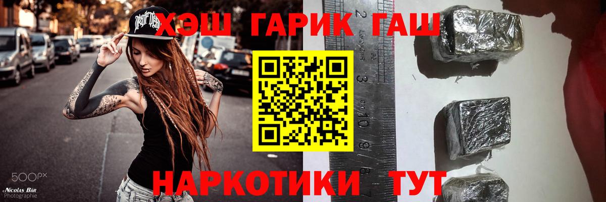ГАШ  Гашиш хэш  Вход с VPN  Советск  Гашиш hashish 