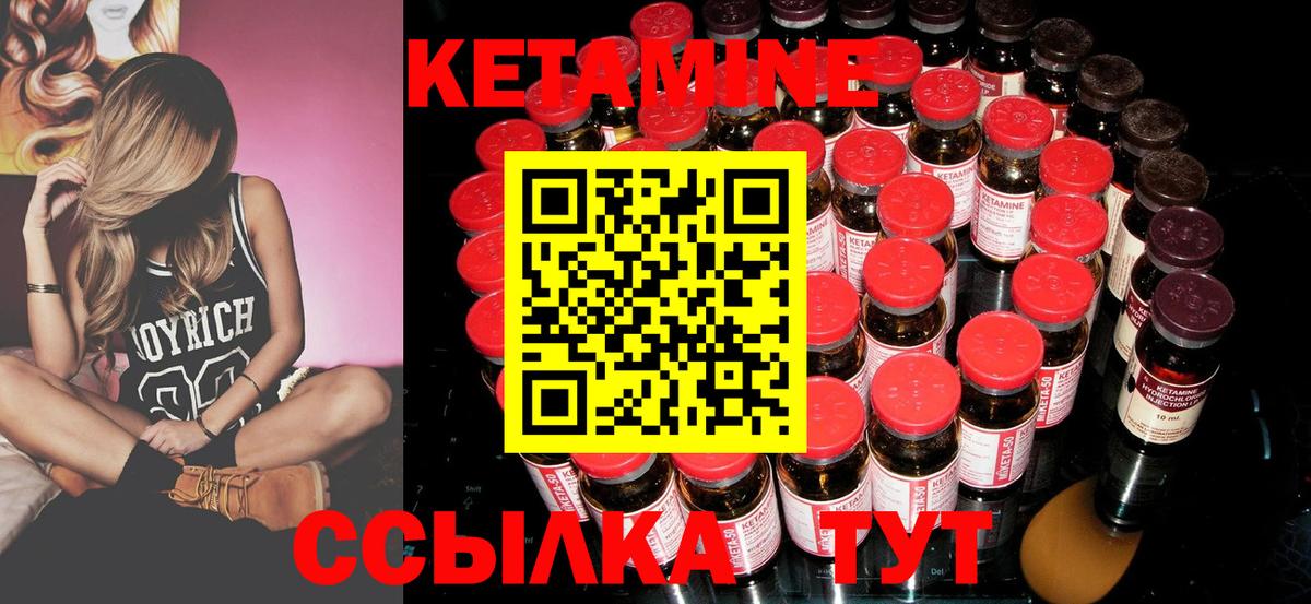 КЕТАМИН ketamine  Вход с VPN  Советск  Кетамин VHQ 