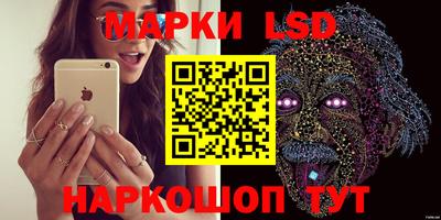 марки lsd Нарткала