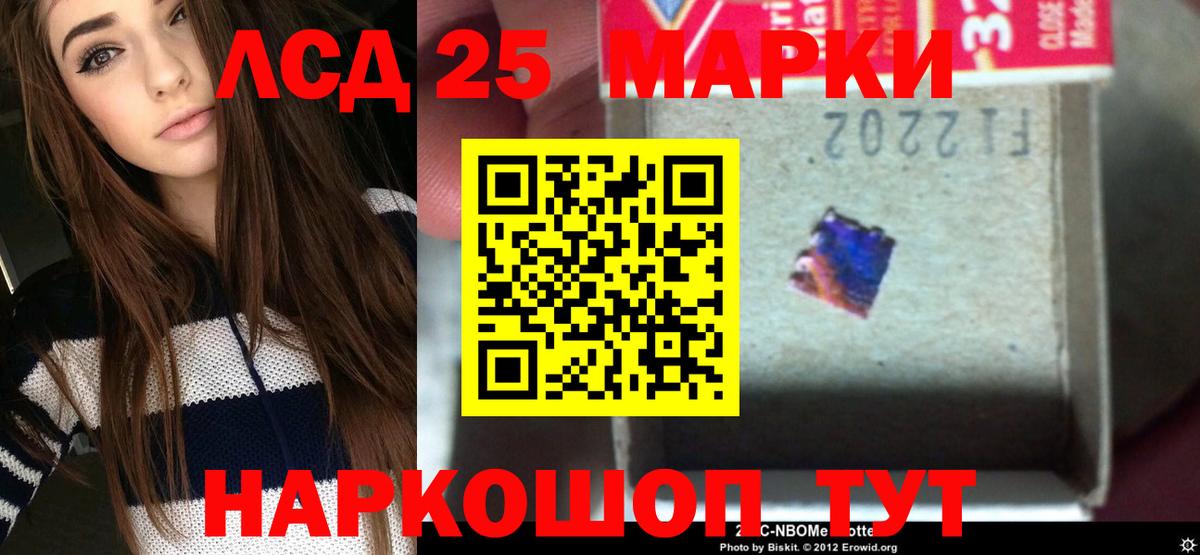 ЛСД экстази кислота Советск