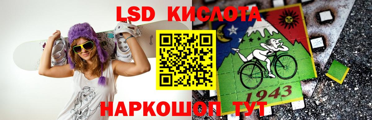 Лсд 25 экстази кислота  ЛСД экстази  LSD-25 экстази ecstasy  Советск  Вход с VPN 
