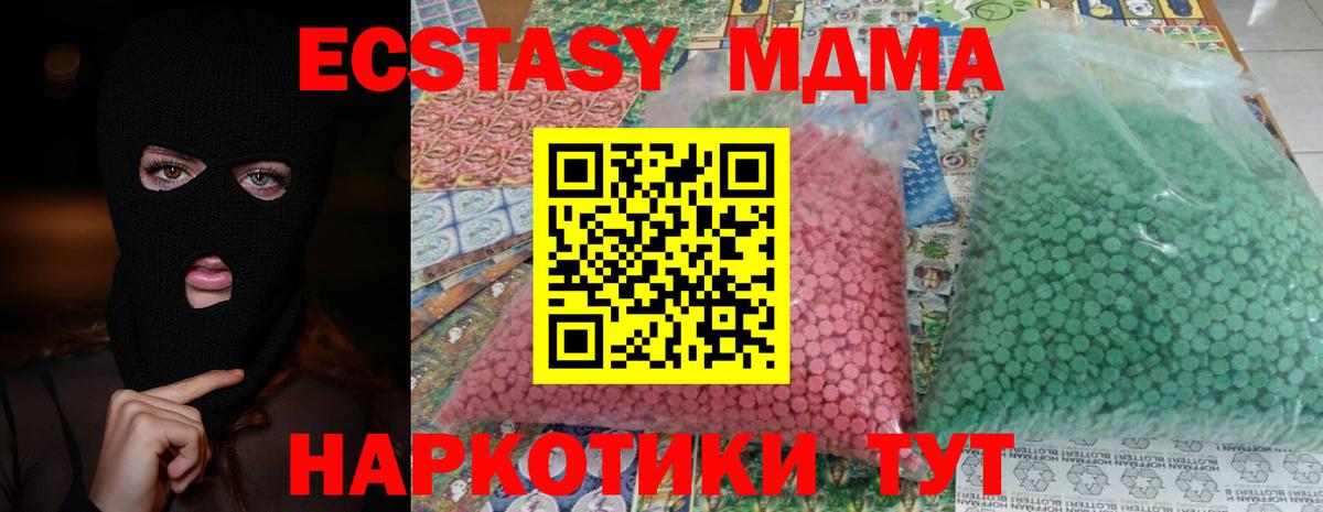 Советск  МДМА VHQ  Вход с VPN  MDMA молли 