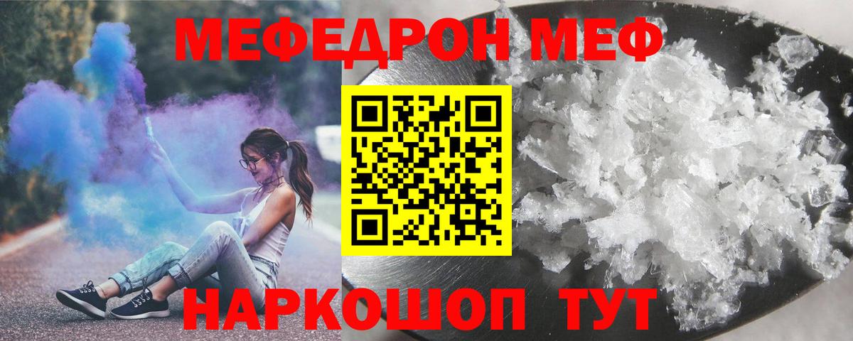 МЯУ-МЯУ  закладка  Мефедрон  Советск  Вход с VPN  МЯУ-МЯУ 4 MMC 