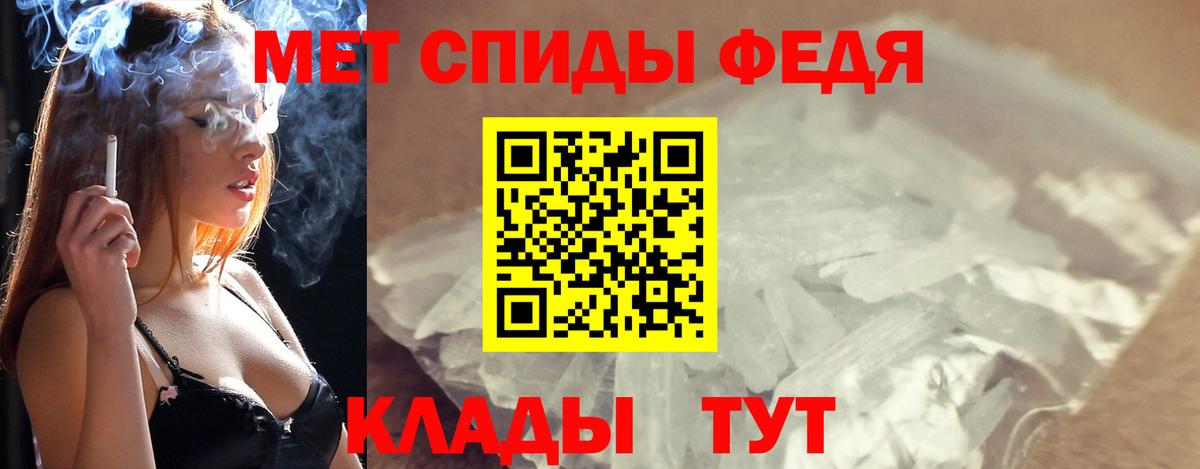 Советск  Первитин  Вход с VPN  Метамфетамин мет 