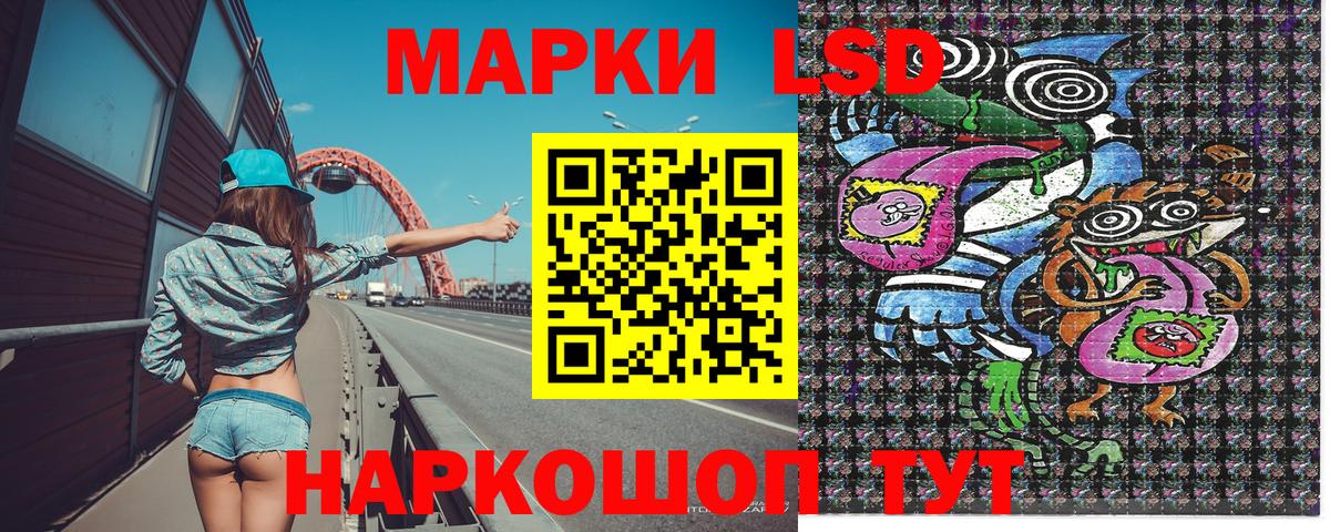 Марки 25I-NBOMe 1500мкг Советск